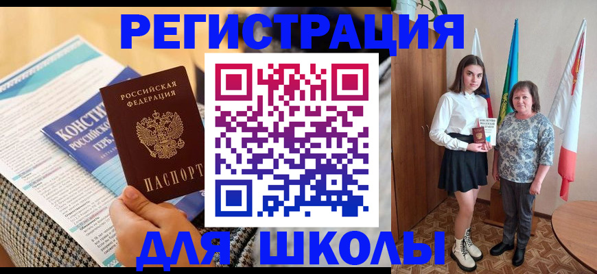 прописка штамп в Воскресенске