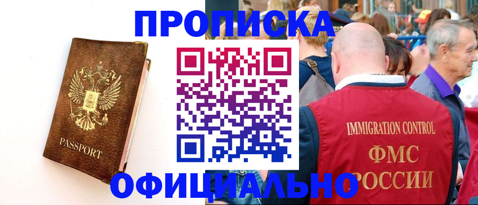 временная регистрация госуслуги в Воскресенске