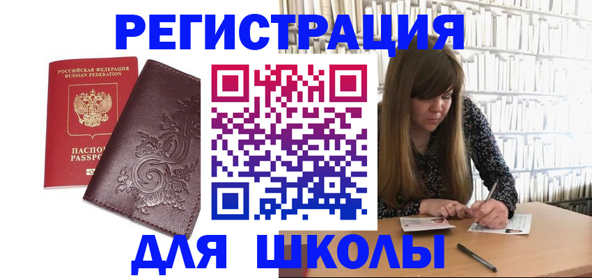 временная прописка в Воскресенске