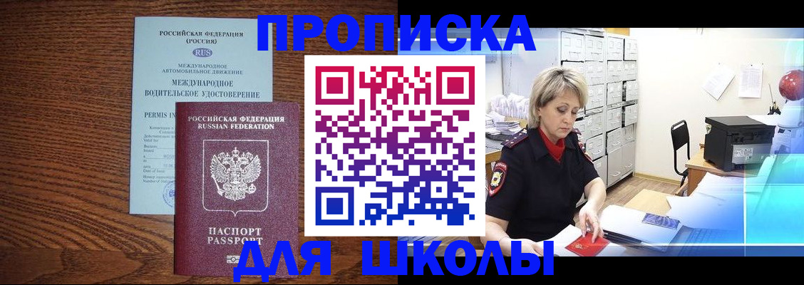 временная регистрация собственник в Воскресенске