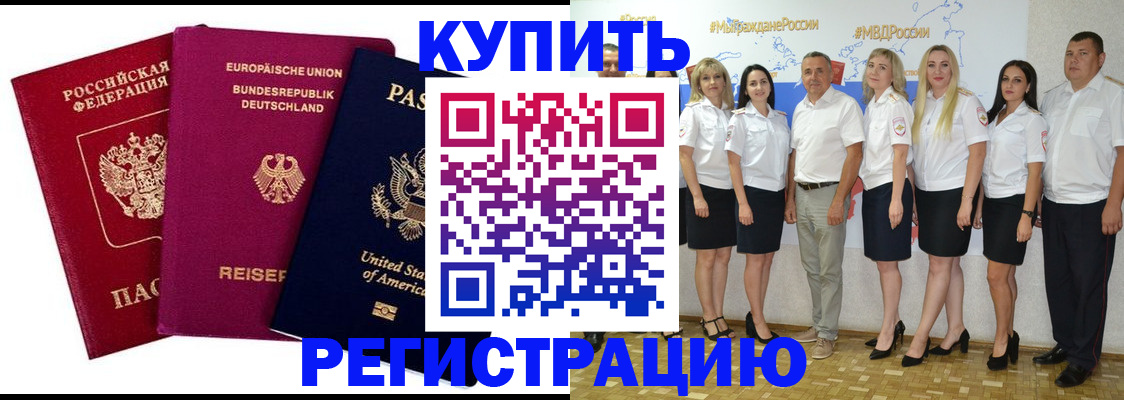 прописка в квартире в Воскресенске